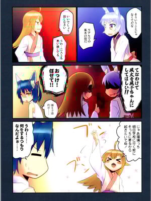 (C106) [梺乃屋 (梺乃みこと)] 舞風ちゃれんじ1_077