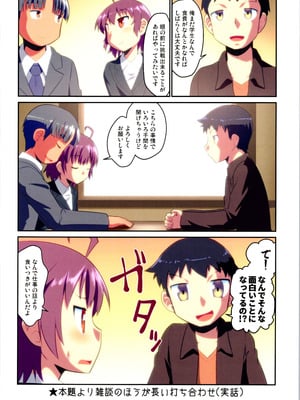 (C106) [梺乃屋 (梺乃みこと)] 舞風ちゃれんじ1_082