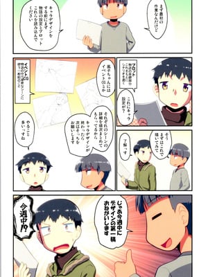 (C106) [梺乃屋 (梺乃みこと)] 舞風ちゃれんじ1_084