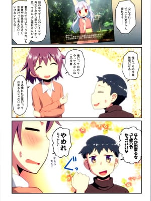 (C106) [梺乃屋 (梺乃みこと)] 舞風ちゃれんじ1_087