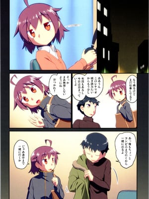 (C106) [梺乃屋 (梺乃みこと)] 舞風ちゃれんじ1_088