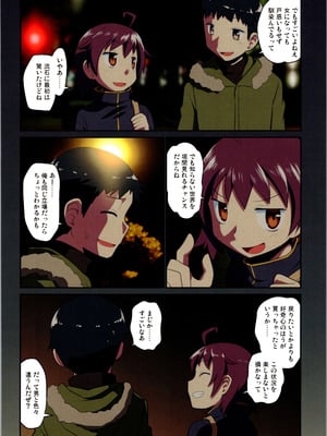 (C106) [梺乃屋 (梺乃みこと)] 舞風ちゃれんじ1_090