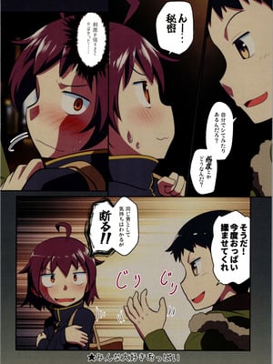 (C106) [梺乃屋 (梺乃みこと)] 舞風ちゃれんじ1_092