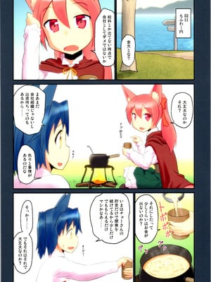 (C106) [梺乃屋 (梺乃みこと)] 舞風ちゃれんじ1_094