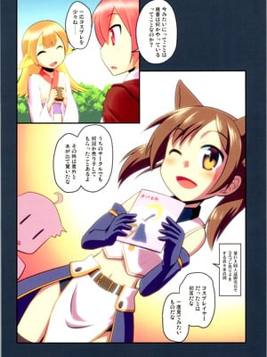 (C106) [梺乃屋 (梺乃みこと)] 舞風ちゃれんじ1_096