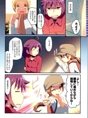 (C106) [梺乃屋 (梺乃みこと)] 舞風ちゃれんじ1_098