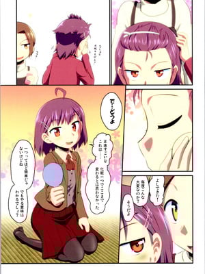 (C106) [梺乃屋 (梺乃みこと)] 舞風ちゃれんじ1_099