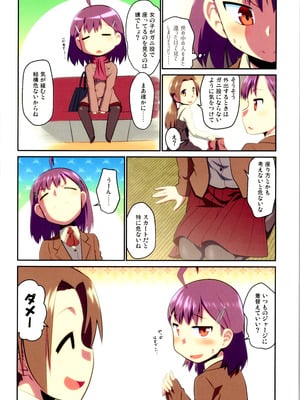 (C106) [梺乃屋 (梺乃みこと)] 舞風ちゃれんじ1_100
