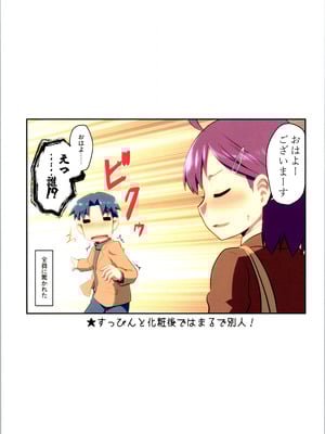 (C106) [梺乃屋 (梺乃みこと)] 舞風ちゃれんじ1_101