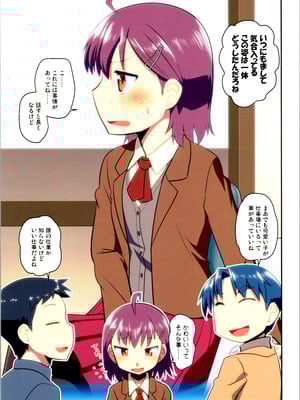 (C106) [梺乃屋 (梺乃みこと)] 舞風ちゃれんじ1_103