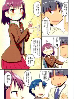 (C106) [梺乃屋 (梺乃みこと)] 舞風ちゃれんじ1_106