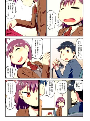 (C106) [梺乃屋 (梺乃みこと)] 舞風ちゃれんじ1_108