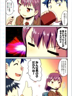 (C106) [梺乃屋 (梺乃みこと)] 舞風ちゃれんじ1_109