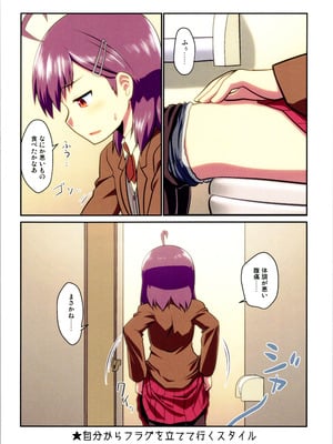 (C106) [梺乃屋 (梺乃みこと)] 舞風ちゃれんじ1_110