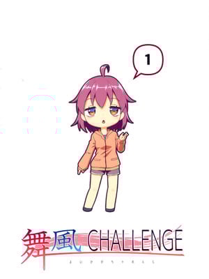 (C106) [梺乃屋 (梺乃みこと)] 舞風ちゃれんじ1_124