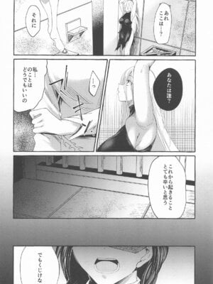 [くろすかんとりい。] まろび出るビッグデータ (東方Project)_03