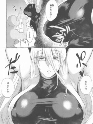 [くろすかんとりい。] まろび出るビッグデータ (東方Project)_05