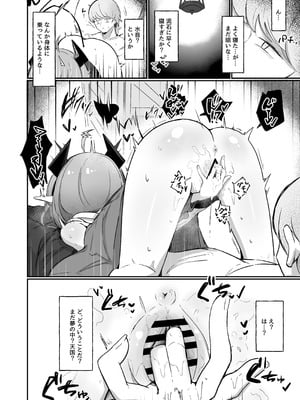 [るなばれ (棗麗)] (元)敵の女幹部ちゃんは我慢ができない [DL版]_05