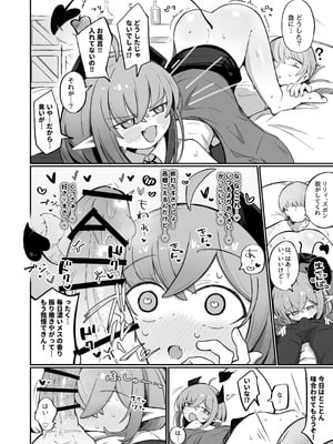 [るなばれ (棗麗)] (元)敵の女幹部ちゃんは我慢ができない [DL版]_11