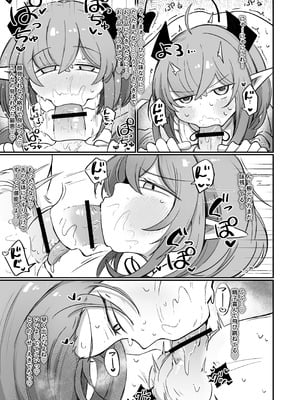 [るなばれ (棗麗)] (元)敵の女幹部ちゃんは我慢ができない [DL版]_14