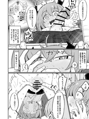 [るなばれ (棗麗)] (元)敵の女幹部ちゃんは我慢ができない [DL版]_17