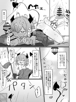 [るなばれ (棗麗)] (元)敵の女幹部ちゃんは我慢ができない [DL版]_20