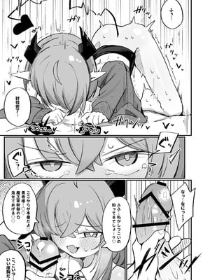 [るなばれ (棗麗)] (元)敵の女幹部ちゃんは我慢ができない [DL版]_28