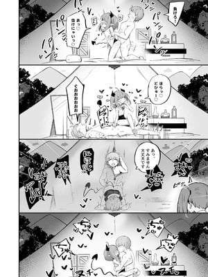 [るなばれ (棗麗)] (元)敵の女幹部ちゃんは我慢ができない [DL版]_29