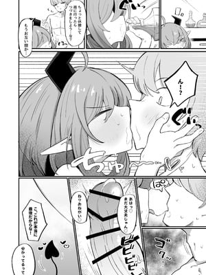 [るなばれ (棗麗)] (元)敵の女幹部ちゃんは我慢ができない [DL版]_31