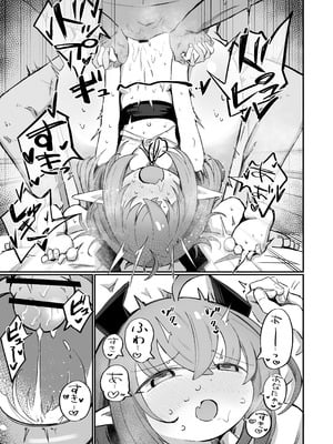 [るなばれ (棗麗)] (元)敵の女幹部ちゃんは我慢ができない [DL版]_34