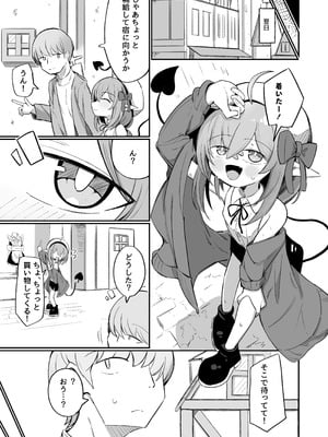 [るなばれ (棗麗)] (元)敵の女幹部ちゃんは我慢ができない [DL版]_41