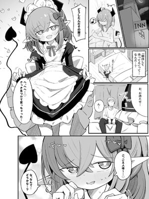 [るなばれ (棗麗)] (元)敵の女幹部ちゃんは我慢ができない [DL版]_42