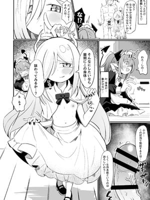 [るなばれ (棗麗)] (元)敵の女幹部ちゃんは我慢ができない [DL版]_46