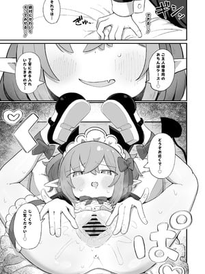 [るなばれ (棗麗)] (元)敵の女幹部ちゃんは我慢ができない [DL版]_55