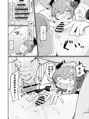 [るなばれ (棗麗)] (元)敵の女幹部ちゃんは我慢ができない [DL版]_56