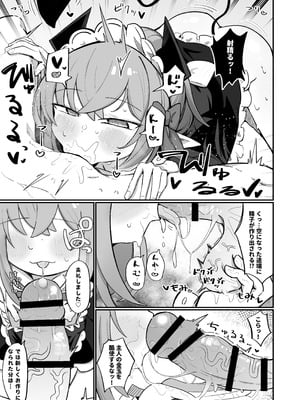 [るなばれ (棗麗)] (元)敵の女幹部ちゃんは我慢ができない [DL版]_63