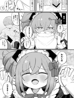 [るなばれ (棗麗)] (元)敵の女幹部ちゃんは我慢ができない [DL版]_67