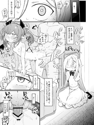 [るなばれ (棗麗)] (元)敵の女幹部ちゃんは我慢ができない [DL版]_71