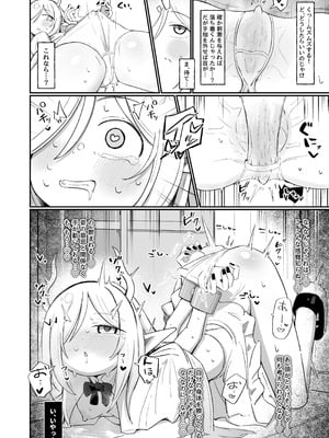 [るなばれ (棗麗)] (元)敵の女幹部ちゃんは我慢ができない [DL版]_74