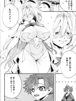 [エスポワールのおかし (若宮てれさ,このざま)] 女神エスティの祝福_04