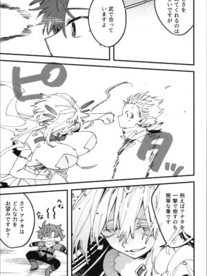 [エスポワールのおかし (若宮てれさ,このざま)] 女神エスティの祝福_05