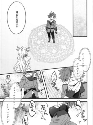 [エスポワールのおかし (若宮てれさ,このざま)] 女神エスティの祝福_07