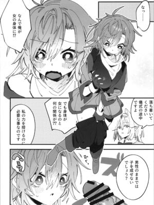 [エスポワールのおかし (若宮てれさ,このざま)] 女神エスティの祝福_08