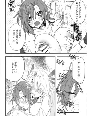 [エスポワールのおかし (若宮てれさ,このざま)] 女神エスティの祝福_14