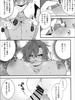 [エスポワールのおかし (若宮てれさ,このざま)] 女神エスティの祝福_15