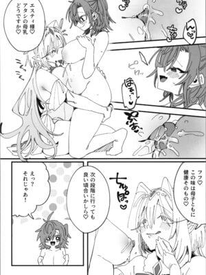 [エスポワールのおかし (若宮てれさ,このざま)] 女神エスティの祝福_20