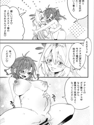 [エスポワールのおかし (若宮てれさ,このざま)] 女神エスティの祝福_21