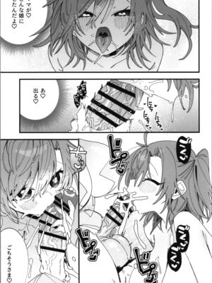 [エスポワールのおかし (若宮てれさ,このざま)] 女神エスティの祝福_29