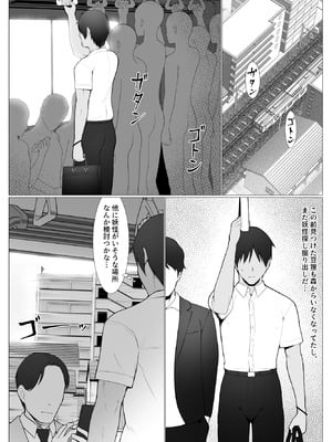 [ストレートレモン果汁100 (すとれも)] 人に見えない妖怪ならナニしても合法!？ 9_03