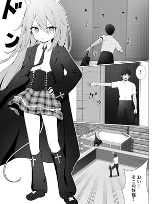 [ストレートレモン果汁100 (すとれも)] 人に見えない妖怪ならナニしても合法!？ 9_05